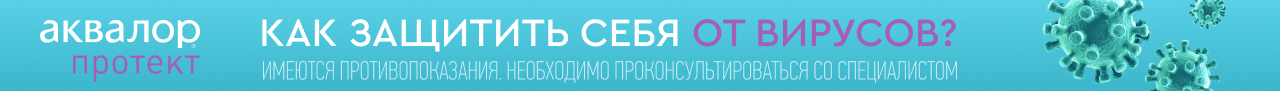 Средство для промывания носа Аквалор официальный сайт, растворы и спреи ...